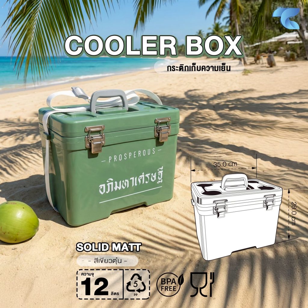hidden function of a 12-liter cooler