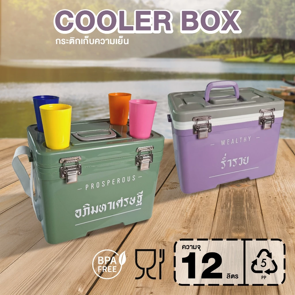 12-liter water cooler with shoulder strap.