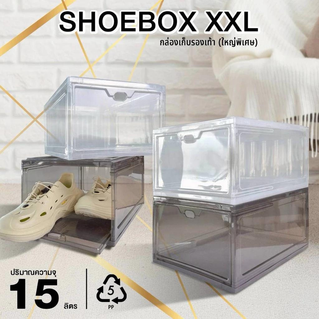 Shoebox XXL