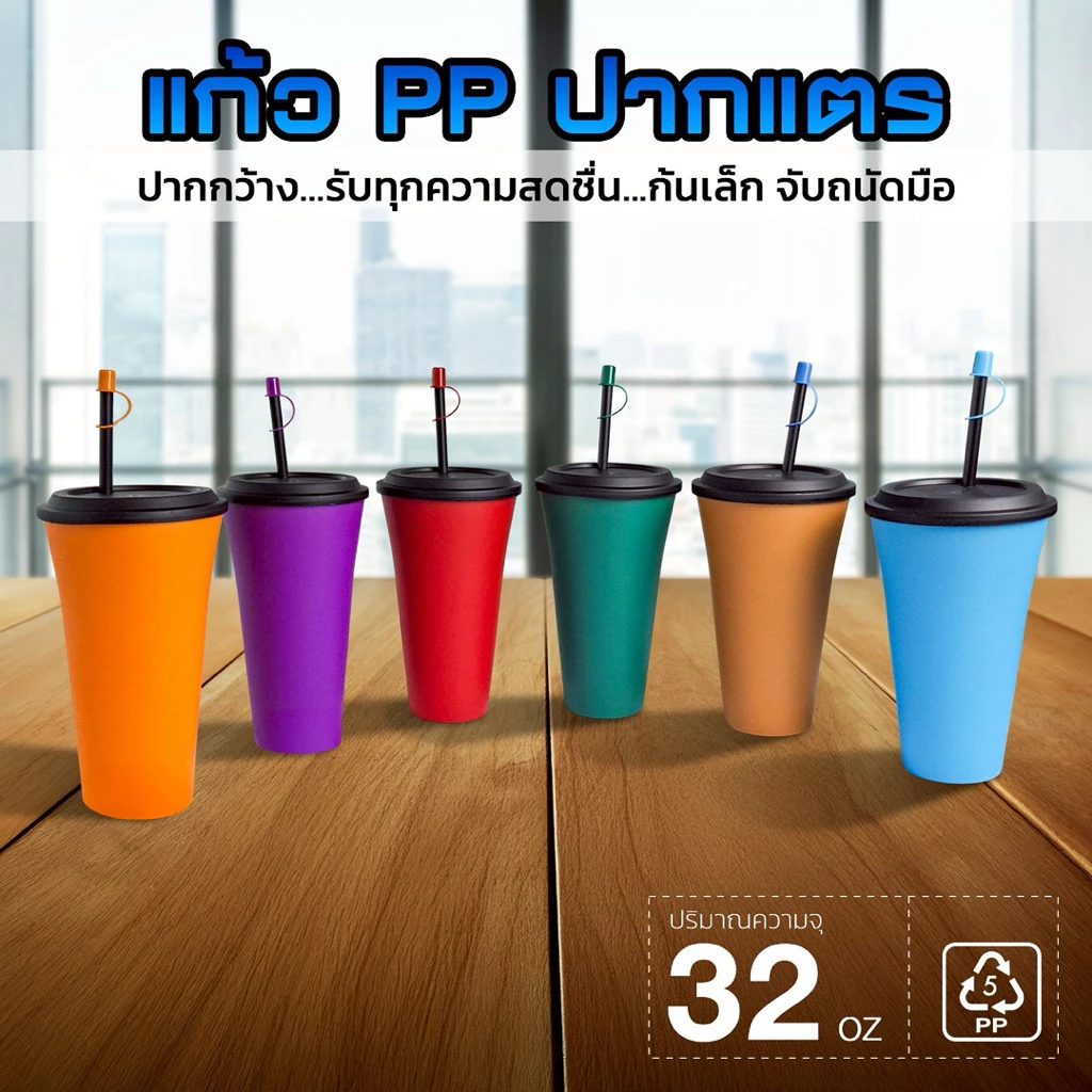 Trumpet plastic glass