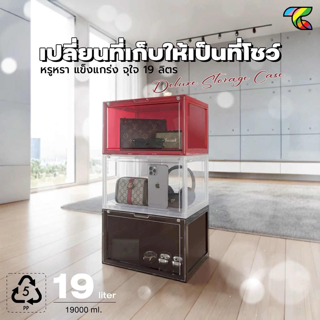 Multipurpose box, Premium box