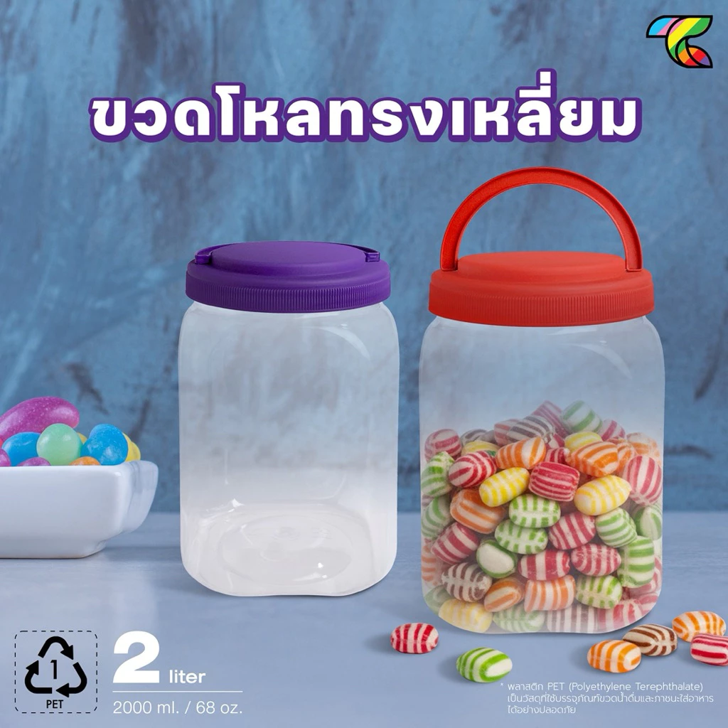 PET jar with red lid